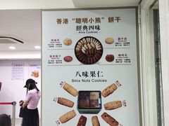 -珍妮曲奇聪明小熊(尖沙咀店)