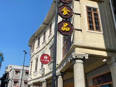 -汕头市小公园