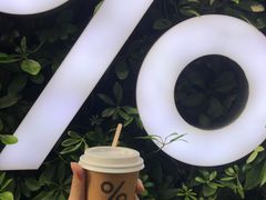 -% Arabica阿拉比卡咖啡(武康路店)