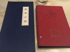 -那家小馆•北京菜•烤鸭(中关村店)