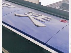 -宫廷糕点铺(建设路店)