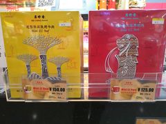 -美珍香(北京华贸购物中心店)