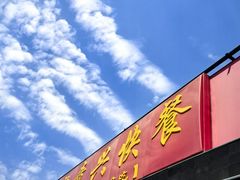 -超意兴·把子肉(省博物馆店)