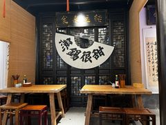 -贡梅老面馆·蟹粉面·无锡特色小吃(南长街主推店)