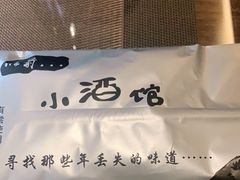 -以前的小酒馆(中山广场店)