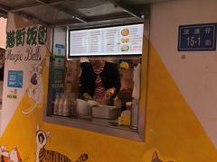 门面-猫街饭团(顶澳仔猫街店)