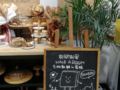 -HAVE A ROOM·有间质果(总店)