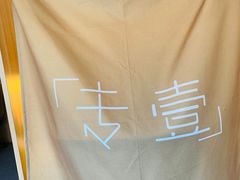 -专壹·智能24小时自习室(宝体店)