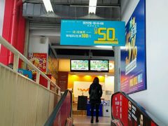 -家乐福会员店(南翔店)