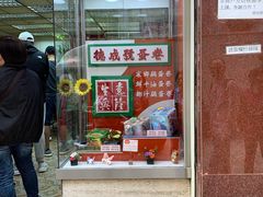 -德成号