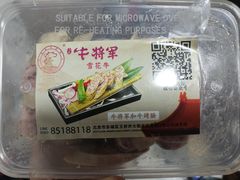 -牛将军•涮肉•烤肉(北京王府井·故宫店)