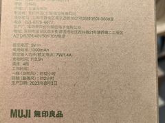 -MUJI无印良品(世博源店)