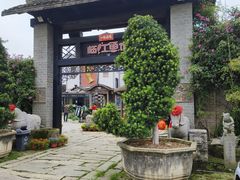 -天怡·鱼工厂(临江店)