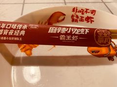 -霸王虾·麻辣小龙虾(清水河公园店)
