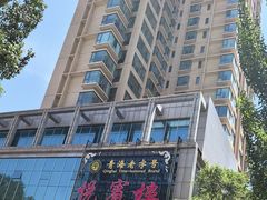 -清真悦宾楼食府(海湖店)