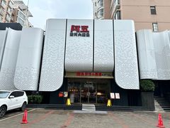 -阿五黄河大鲤鱼(英协路店)