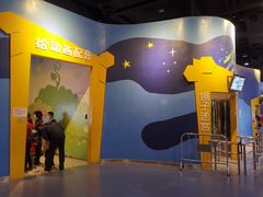 -中国杭州低碳科技馆
