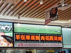 -西贝(东城万达广场店)