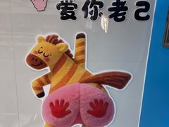 -长乐饭冰冰·冰饭·烧烤(长乐总店)