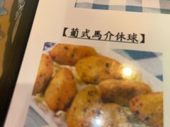 -番茄屋葡式美食(总店)