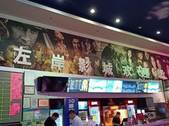 -左岸国际电影城(泉汇购物广场店)