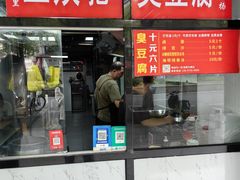 -五娭毑臭豆腐(黄兴南路店)