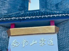 -丹东凤凰山景区