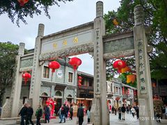 -三坊七巷历史文化街区