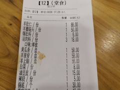 -金生隆(六铺炕店)