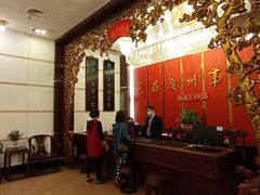 大堂-广州酒家(文昌总店)