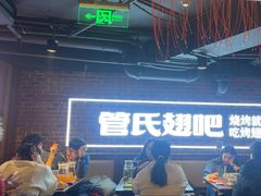-管氏翅吧(望京东店)