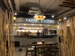 大堂-YAFEE雅菲·粤菜·湘菜·融合菜(魏公村店)
