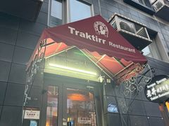 -老井俄式餐厅