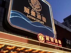 -丽景酒楼·佛山老字号(广佛智城店)