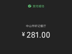 -轩记海鲜餐厅·四十五年老字号·经典粤菜(西区彩虹店)