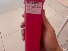 -K22.酸奶草莓(烟台芝罘店)