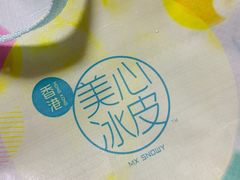 -美心西饼mx cakes(猎德优托邦店)