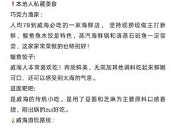 -威海华夏城景区