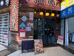-小川洋风料理(江汉路店)