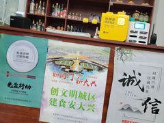 -岳合轩老北京涮肉