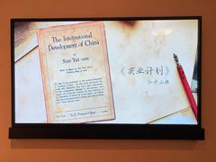 -上海孙中山故居纪念馆