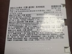 -CHANEL(友谊商店店)