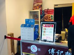 -傅强排骨(成都总店)