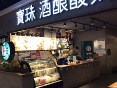 -宝珠奶酪(闵行仲盛店)
