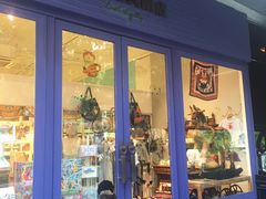 -恋物百货商店(华侨城店)