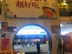 门面-旺顺阁鱼头泡饼(小红门店)