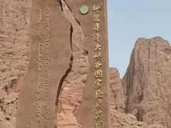 -天山神秘大峡谷