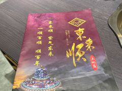 -东来顺铜锅炭火涮肉(上地华联店)