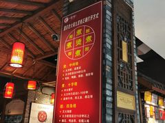 -重庆渝达老火锅(春熙路店)