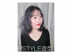 点击看大图 -P.STYLE 派斯造型